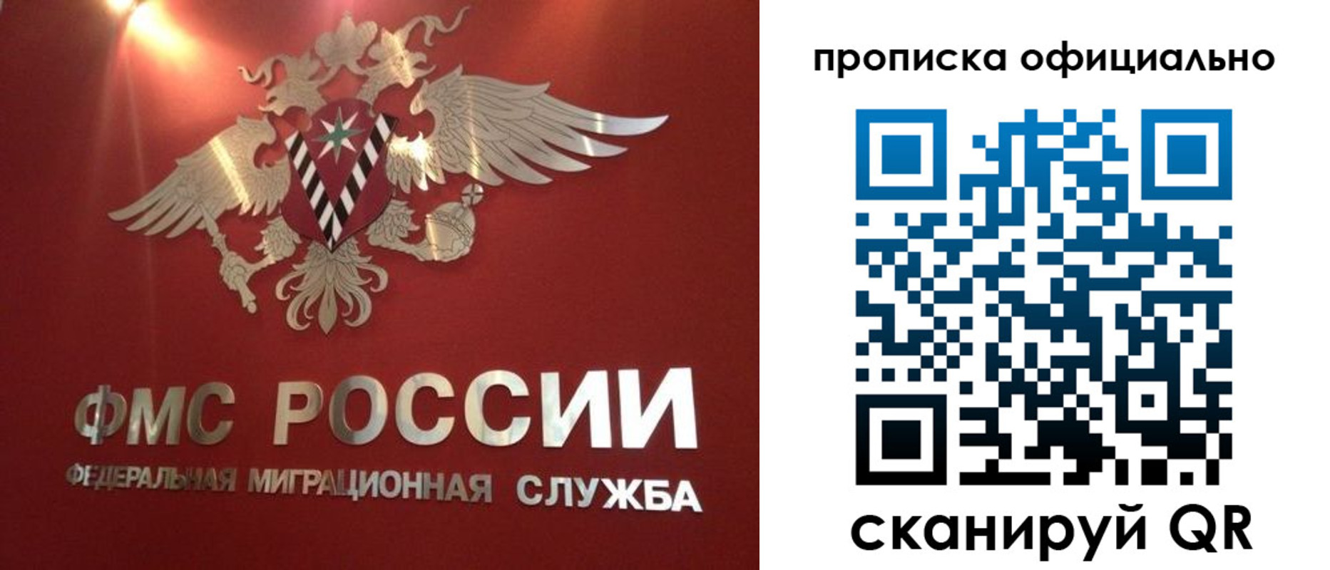 временная регистрация законно в Армавире