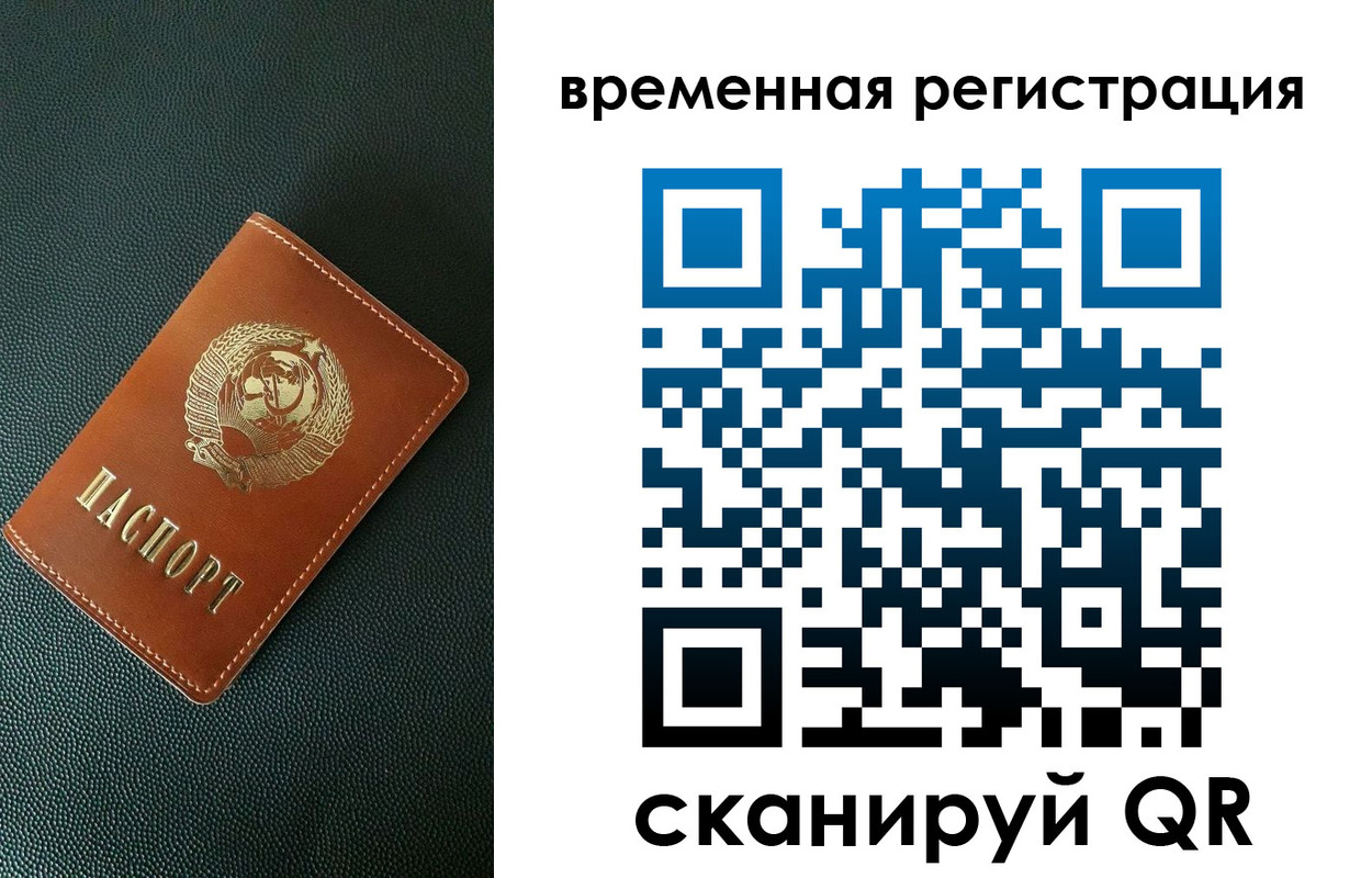 миграционный учет в Армавире